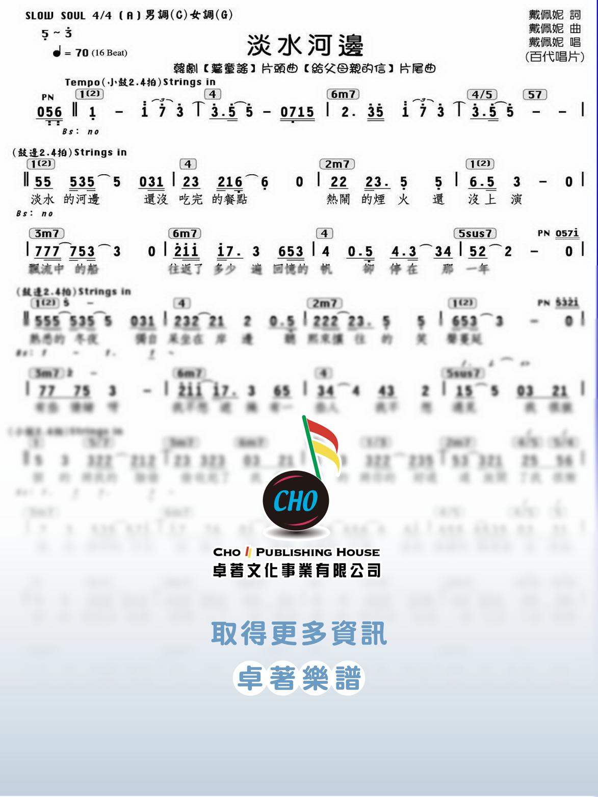 淡水河邊